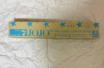 죠죠전 2012 7부 스틸 볼 런 B2 포스터