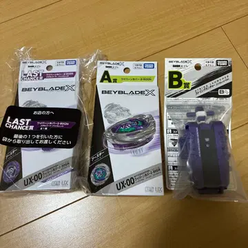 DMM 복권 베이블레이드X A상 B상 라스트 찬스상 와이번 호버