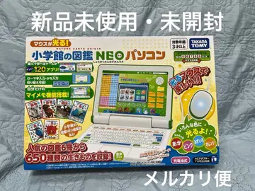 마우스가 빛난다! 소학관의 도감 NEO 컴퓨터