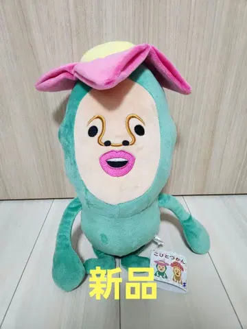 코비토즈칸 BIG 봉제 인형 리틀 하나가시라