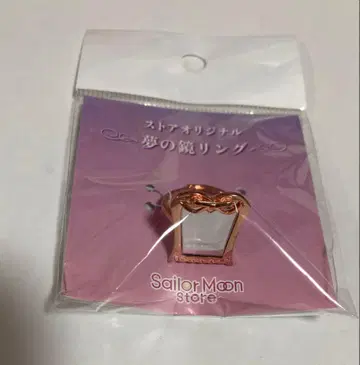 세일러문 스토어 꿈의 거울 반지