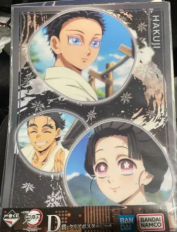 제일복권 귀멸의 칼날 D상 클리어 포스터 코하쿠&코이유키&케이조