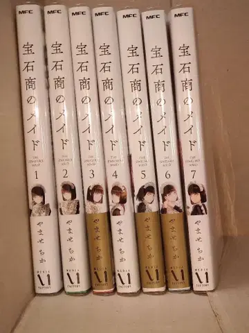 보석상의 메이드 = THE JEWELER'S MAID. 1권~7권