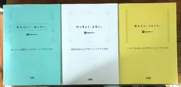 디자인 참고서 3권 세트 정말 폰트 결국 여백 새로운 손질