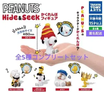 [ 풀컴프 ] PEANUTS 숨바꼭질 피규어 전 5종 세트