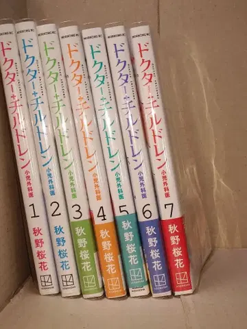 닥터 칠드런 ~소아외과의~ 1권 ~ 7권