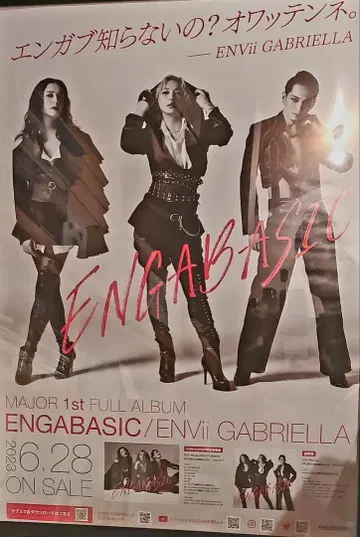 ENVii GABRIELLA 엔가브 포스터 B2 ENGABASIC