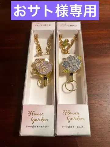 플라워 가든 디자인 키링 2개 세트