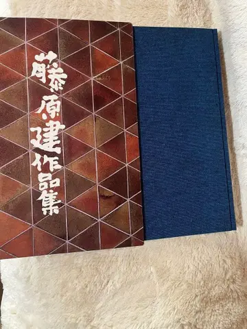 후지와라 타츠히 작품집 산요신문사 비젠 도자기 도서 쇼와 도예 레어