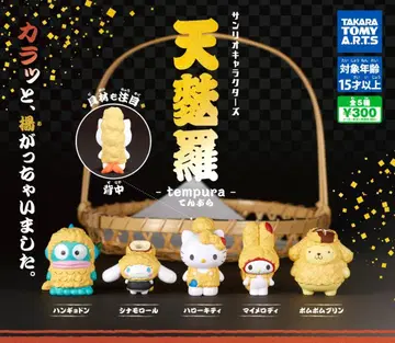 전 5종 풀컴프 세트 [ 산리오 캐릭터즈 덴푸라 ] 덴푸라 덴푸라 가챠