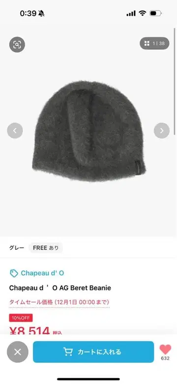 Chapeau d' O 베레모 그레이 베레 비니