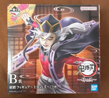 귀멸의 칼날 제일복권 언니의 원수 B상 도우마 피규어