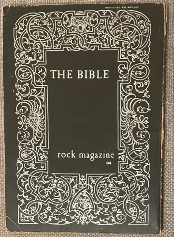 THE BIBLE rock magazine 04 아기 조