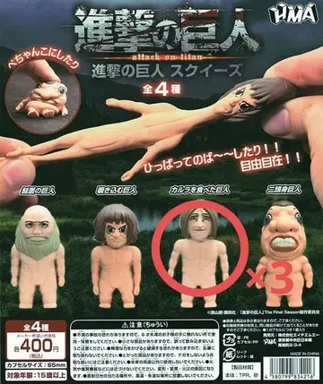 진격의 거인 캡슐 토이 쿠이즈