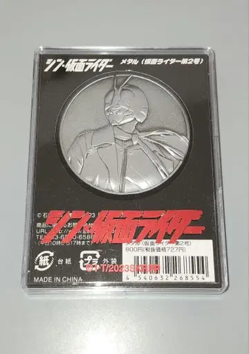 신 가면라이더 메달 가면라이더 제2호