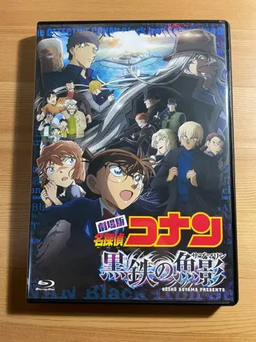 명탐정 코난 흑철의 어영 (서브마린) 일반 버전