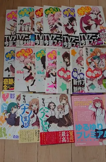 유루유리 1~13권 + 오오무로가 1.2권 + 유루유리 프리미엄