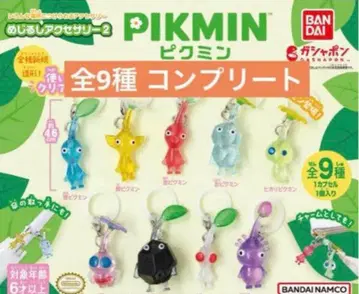 피크민 메지루시 액세서리 2 가챠가챠 컴플리트 전 9종