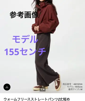 UNIQLO 웜 플리스 스트레이트 팬츠 숏 기장 다크 브라운 M