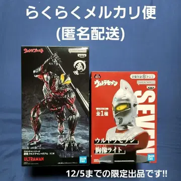 울트라맨 베리알 피규어 & 울트라 세븐 흉상 라이트