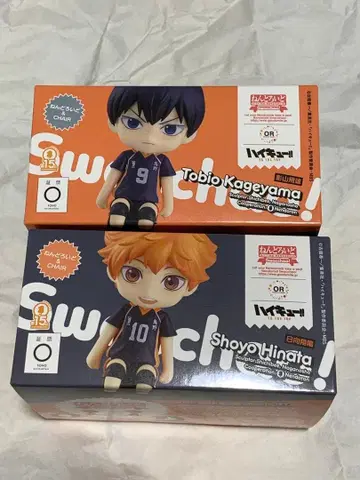 하이큐 넨도로이드 Swacchao! 히나타 카게야마