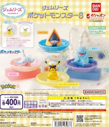 제므리즈 포켓몬스터 8 전 4종 컴플리트 세트