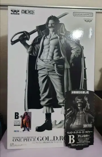 반프레스토 복권 PREMIUM 원피스 - 골 D 로저 B상