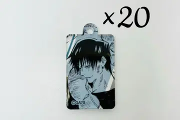 주술회전 18권 후시구로 토우지 동봉판 특장판 아크릴 키링