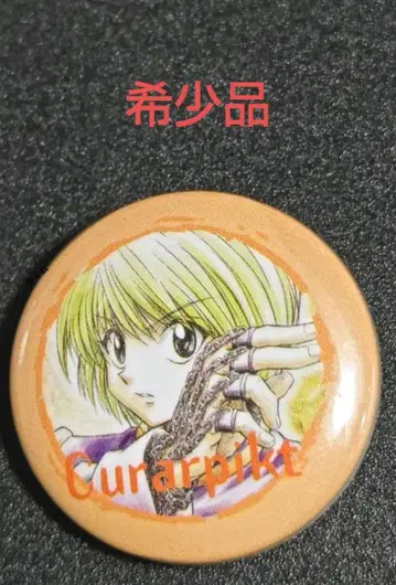 HUNTER x HUNTER 캔뱃지 크라피카 헌터헌터 레어 1