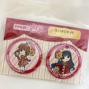 카드캡터 사쿠라 캔뱃지 세트 키노모토 사쿠라 & 다이도지 토모요 원화전