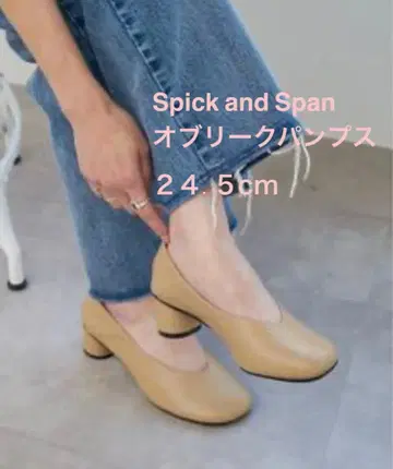 Spick&Span 오블리크 펌프스 24.5cm