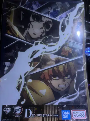 귀멸의 칼날 제일복권 언니의 원수 포스터