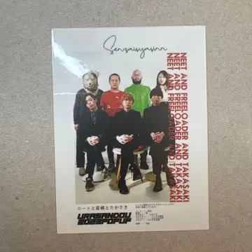 니트와 식객과 타카사키 스티커 프로필 사진