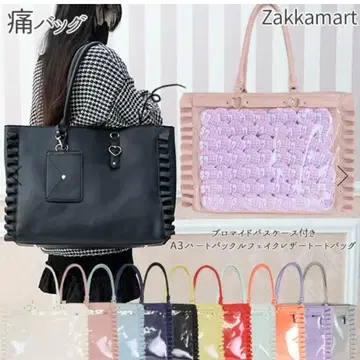 자카마트 이타백 A3 하트 프릴 토트백 인조 가죽 블랙