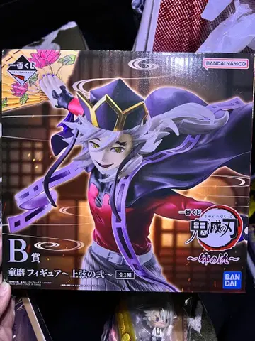 귀멸의 칼날 제일복권 언니의 원수 B상 도우마 피규어