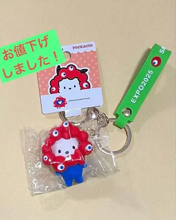 [박람회장 내 한정판] 산리오 미야쿠미야쿠 변신 포차코 키링