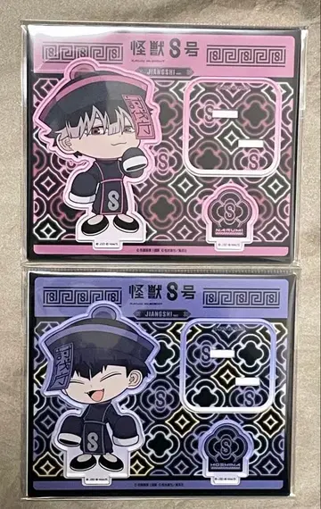 아크릴 스탠드 세트 괴수 8호 키시 나루미 겐 호시나 소우시로