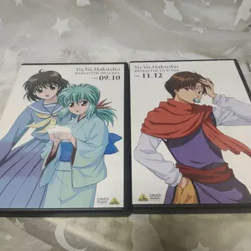 유유백서 리마스터 DVD