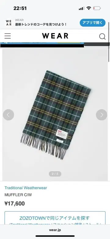 미사용 traditional weatherwear 캐시미어 혼방 머플러