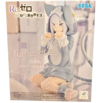 리제로 Yumemirize ~모후모후 팩~ 에밀리아