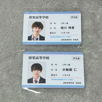 미성년 ~미숙한 우리는 서투르게 진행 중~ 학생증풍 카드 낱개 판매 불가