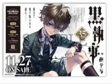 블랙 집사 혜택 2등 포스터