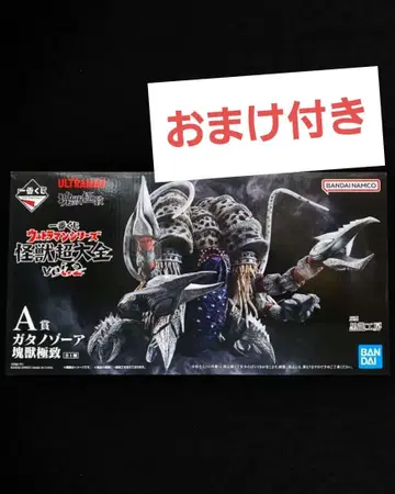 제일복권 울트라맨 시리즈 괴수 초대전 A상 가타노조아 괴수 극치