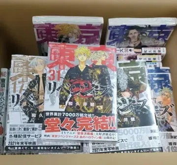 [ 새상품 슈링크 포함 무료배송 ] 도쿄 리벤저스 31권 완결 세트