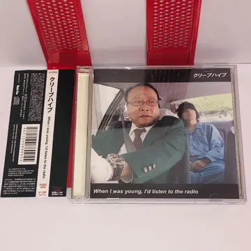 크리프하이프 단종 CD 오비 포함 When I was young,