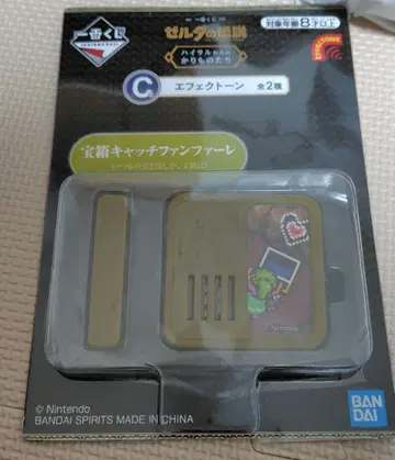 젤다의 전설 제일복권 C상 이펙트 톤