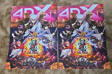 은혼 THE FINAL 4DX 입장 혜택 비주얼 포스터 2장 세트