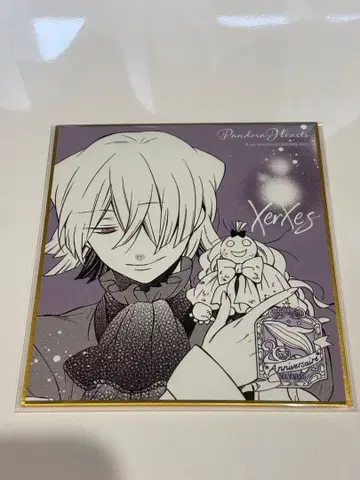 판도라 블레이크 색지