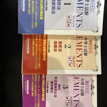 [ 제본본 ] 변리사 텍스트 ELEMENTS 3권 세트