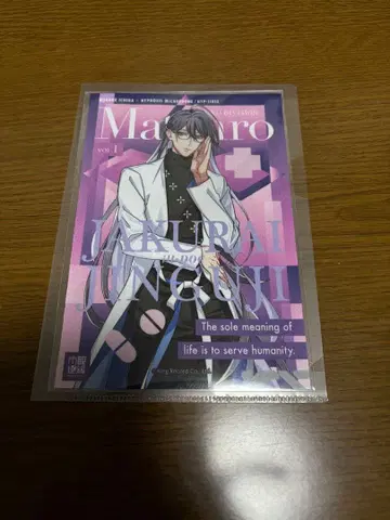 히프노시스 마이크 진구지 쟈쿠라이 메가네이치바 콜라보 안경닦이